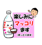 短髪のサラリーマン⑬ 酒ダジャレ編（個別スタンプ：10）