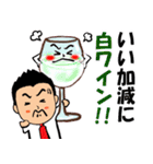 短髪のサラリーマン⑬ 酒ダジャレ編（個別スタンプ：15）