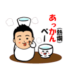短髪のサラリーマン⑬ 酒ダジャレ編（個別スタンプ：20）