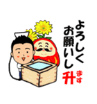 短髪のサラリーマン⑬ 酒ダジャレ編（個別スタンプ：22）