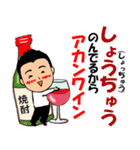 短髪のサラリーマン⑬ 酒ダジャレ編（個別スタンプ：23）