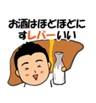 短髪のサラリーマン⑬ 酒ダジャレ編（個別スタンプ：24）