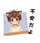 ゆるっと脱力系猫耳の男の子（個別スタンプ：5）