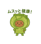まいにち健康部【キャベ子と仲間たち】（個別スタンプ：6）