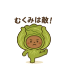 まいにち健康部【キャベ子と仲間たち】（個別スタンプ：12）