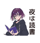 夏の夜★サブカル女子の読書時間（個別スタンプ：1）