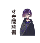 夏の夜★サブカル女子の読書時間（個別スタンプ：26）