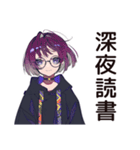 夏の夜★サブカル女子の読書時間（個別スタンプ：37）