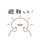 へんてこなアヒルの防災スタンプ（個別スタンプ：24）