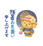 夏の日常★デカ文字★トイプードル（個別スタンプ：40）