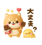 ぷっくり可愛い♡豆柴スイーツ（個別スタンプ：17）