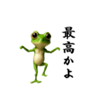 踊る！カエル（個別スタンプ：6）