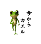 踊る！カエル（個別スタンプ：14）
