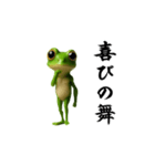 踊る！カエル（個別スタンプ：22）