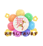 舞のスタンプ♡（個別スタンプ：1）