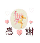 舞のスタンプ♡（個別スタンプ：3）