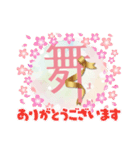 舞のスタンプ♡（個別スタンプ：5）