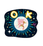 舞のスタンプ♡（個別スタンプ：8）