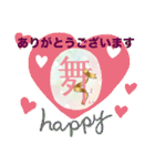 舞のスタンプ♡（個別スタンプ：17）