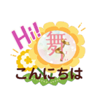 舞のスタンプ♡（個別スタンプ：20）