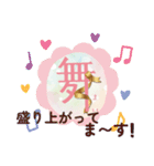 舞のスタンプ♡（個別スタンプ：23）