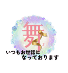 舞のスタンプ♡（個別スタンプ：26）