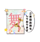 舞のスタンプ♡（個別スタンプ：27）