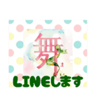 舞のスタンプ♡（個別スタンプ：29）