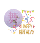 舞のスタンプ♡（個別スタンプ：31）