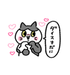 ゆる〜い地域猫のちびちゃん (遠州弁だに)（個別スタンプ：10）
