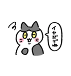 ゆる〜い地域猫のちびちゃん (遠州弁だに)（個別スタンプ：12）