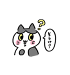 ゆる〜い地域猫のちびちゃん (遠州弁だに)（個別スタンプ：29）