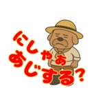 房州 おじさん犬（個別スタンプ：1）