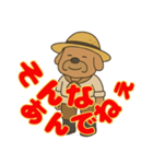 房州 おじさん犬（個別スタンプ：4）
