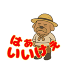 房州 おじさん犬（個別スタンプ：20）