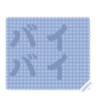 日本の和柄 メッセージ スタンプ C87（個別スタンプ：7）