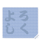 日本の和柄 メッセージ スタンプ C87（個別スタンプ：10）