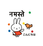 ウサギのメグ ヒンディー語・日本語編（個別スタンプ：1）