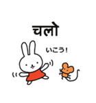 ウサギのメグ ヒンディー語・日本語編（個別スタンプ：5）