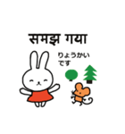 ウサギのメグ ヒンディー語・日本語編（個別スタンプ：8）