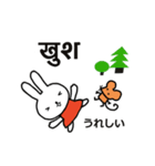 ウサギのメグ ヒンディー語・日本語編（個別スタンプ：11）