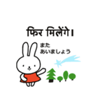 ウサギのメグ ヒンディー語・日本語編（個別スタンプ：20）