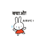 ウサギのメグ ヒンディー語・日本語編（個別スタンプ：22）