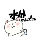 白猫ユキミフクフク 2025.07.07（個別スタンプ：17）