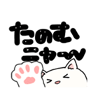 白猫ユキミフクフク 2025.07.07（個別スタンプ：23）