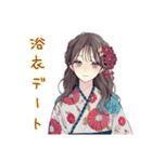 ふんわり大人女子★浴衣お祭りデート（個別スタンプ：1）