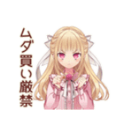 毒舌お嬢様★激安スーパー巡り（個別スタンプ：10）