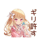 毒舌お嬢様★激安スーパー巡り（個別スタンプ：11）