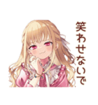 毒舌お嬢様★激安スーパー巡り（個別スタンプ：12）
