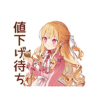 毒舌お嬢様★激安スーパー巡り（個別スタンプ：15）